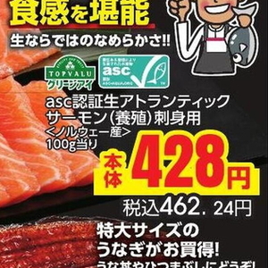 サーモン（刺身）