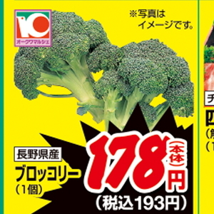 ブロッコリー