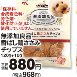鶏ササミ