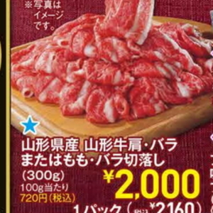 牛コマ・切落し