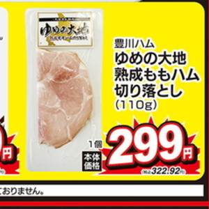 ハム