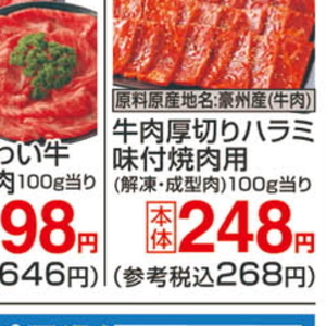 牛薄切り