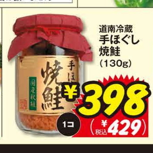さけ