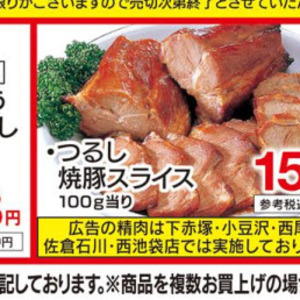 ハム
