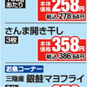 さんま