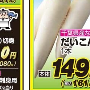 だいこん