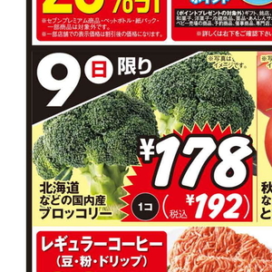 ブロッコリー