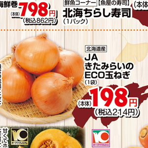 たまねぎ