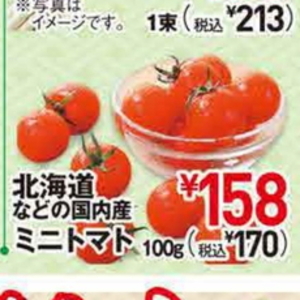 ミニトマト