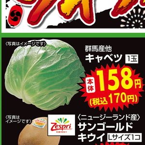 きゃべつ