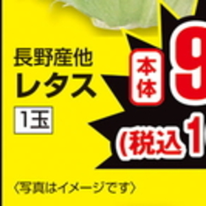 レタス