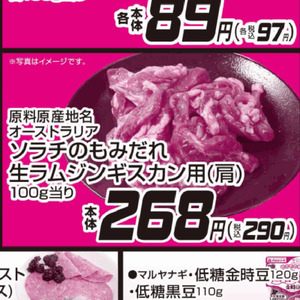 ラム肉