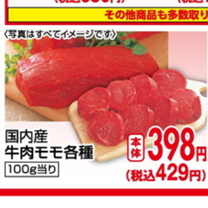牛コマ・切落し