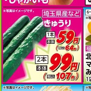 きゅうり