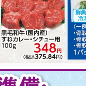 牛ブロック