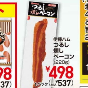 ベーコン
