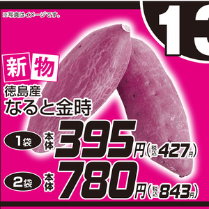 さつまいも