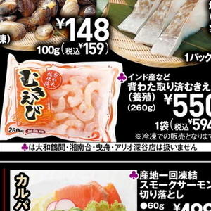 えび（むきえび）
