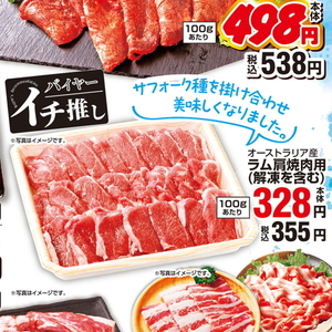 ラム肉