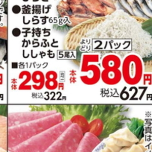 シシャモ