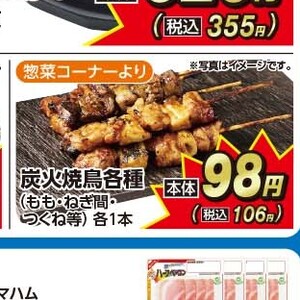 鶏もも