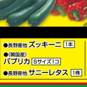 ズッキーニ