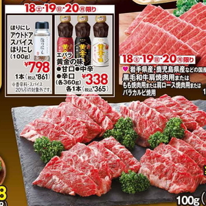 牛焼き肉用