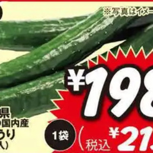 きゅうり