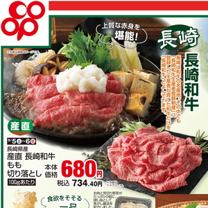 牛コマ・切落し