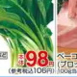 ベーコン