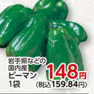 ピーマン