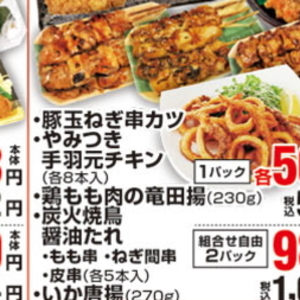 鶏手羽元