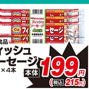 ソーセージ・ウインナー