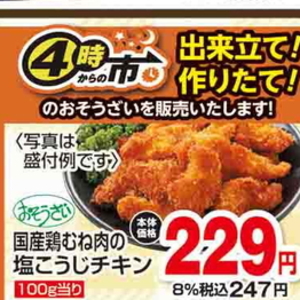 鶏ムネ