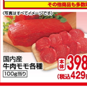 牛薄切り