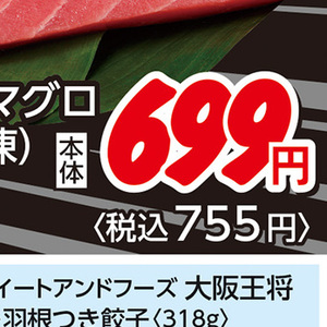 まぐろ赤身