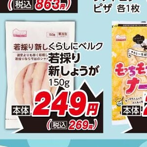 新生姜