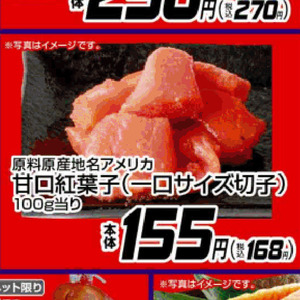 すじこ