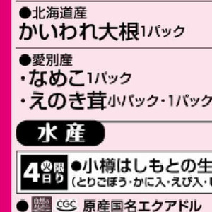 えのき茸