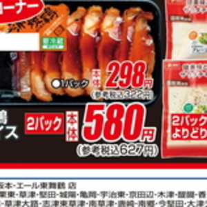 うなぎの蒲焼き