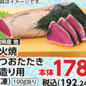 かつお（たたき）