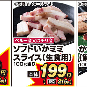 いか