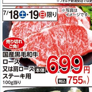 牛ステーキ用