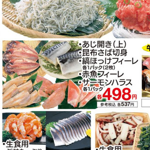 ほっけ開き