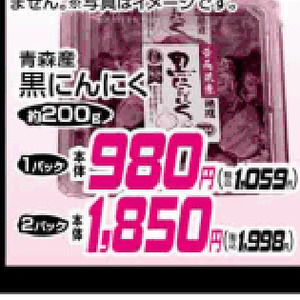 にんにく