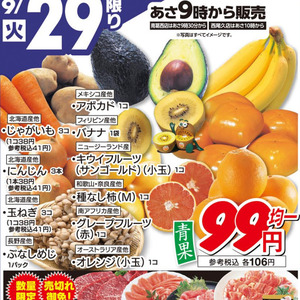 じゃがいも