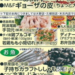 鶏もも