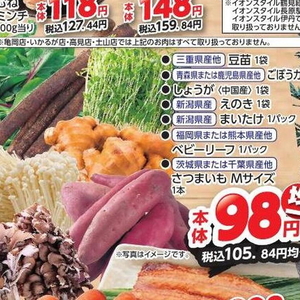 しょうが