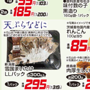しいたけ