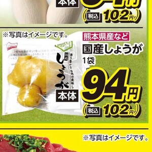 しょうが